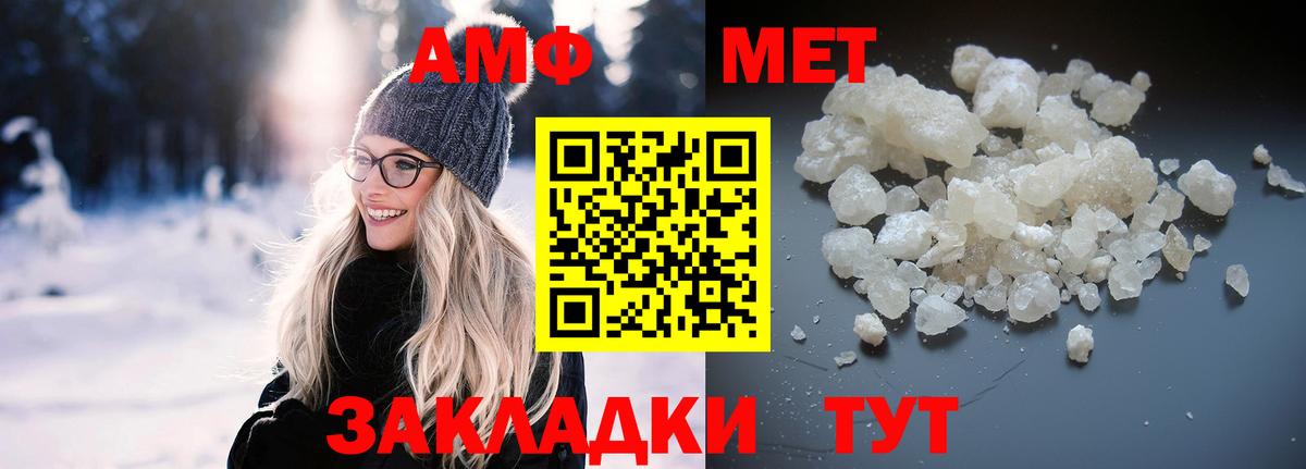 АМФ  Амфетамин  Вход с VPN  АМФЕТАМИН VHQ  hydra зеркало  Верхняя Пышма 