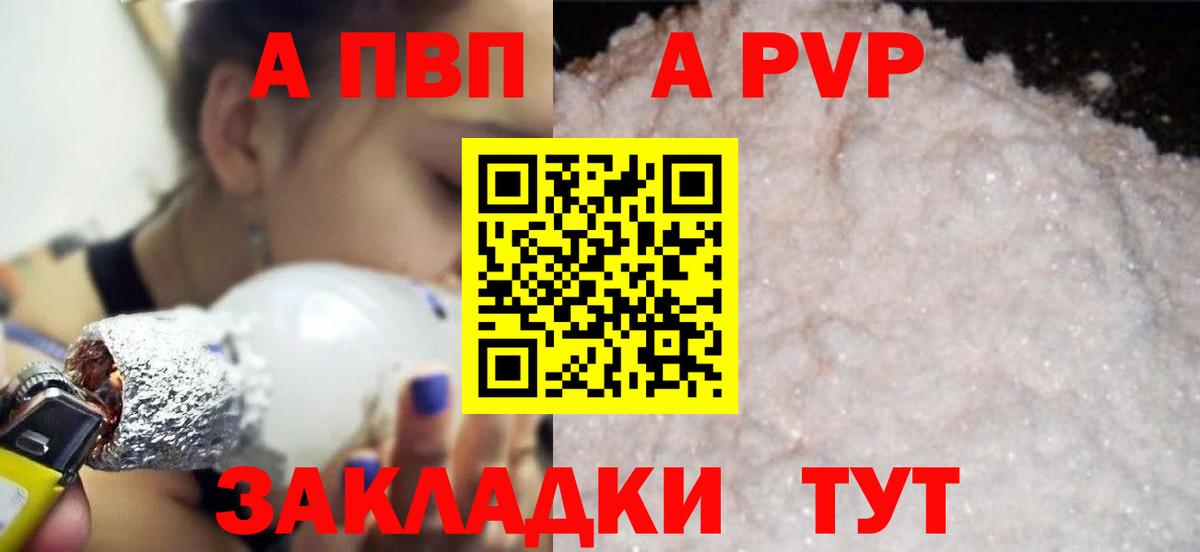 APVP кристаллы Верхняя Пышма