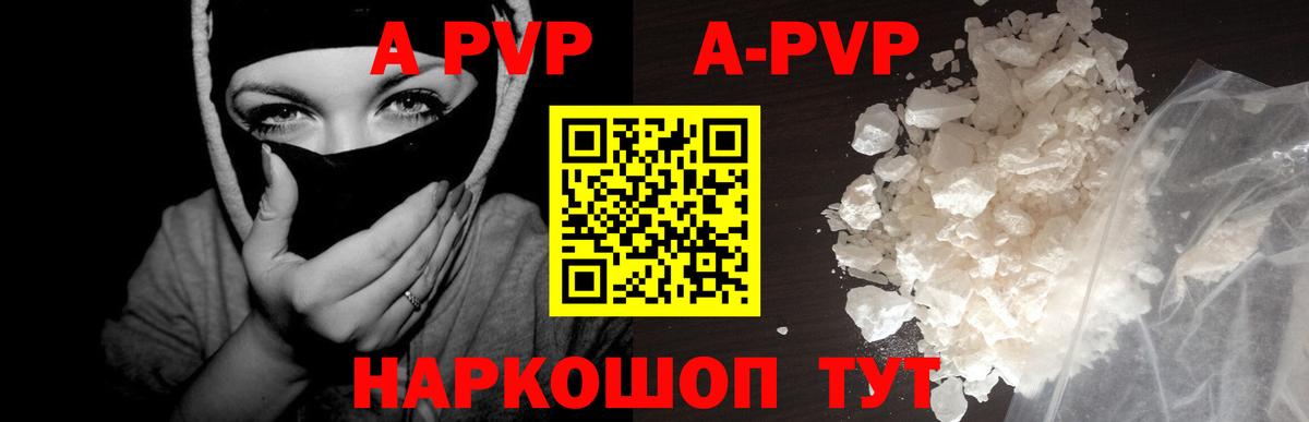 APVP крисы CK  A PVP  Верхняя Пышма  Вход с VPN  APVP СК 