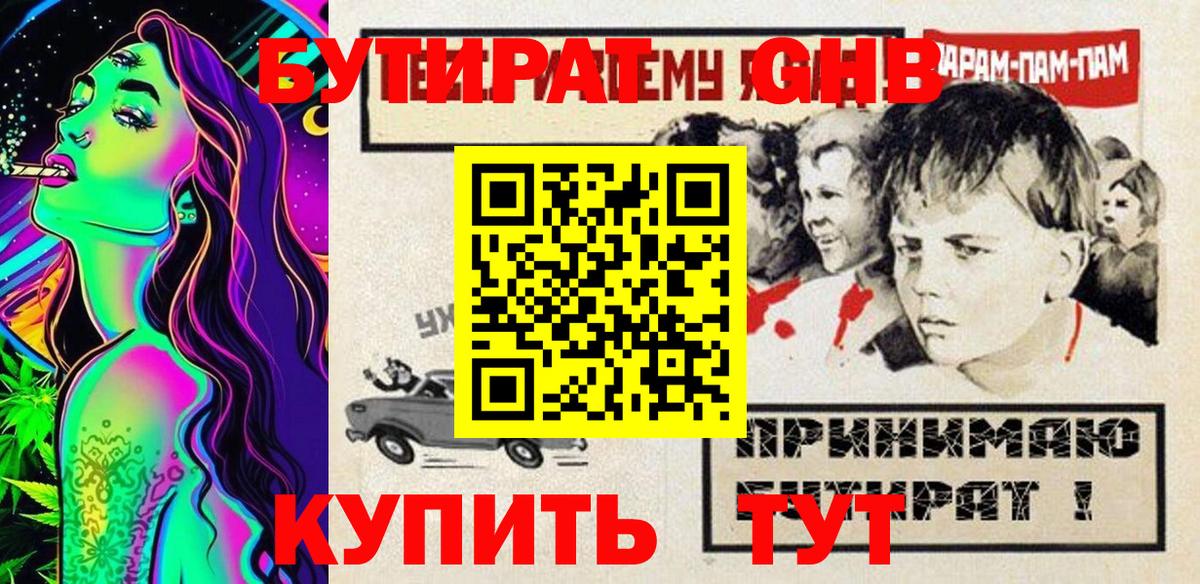 Бутират  Бутират буратино  Вход с VPN  Верхняя Пышма 