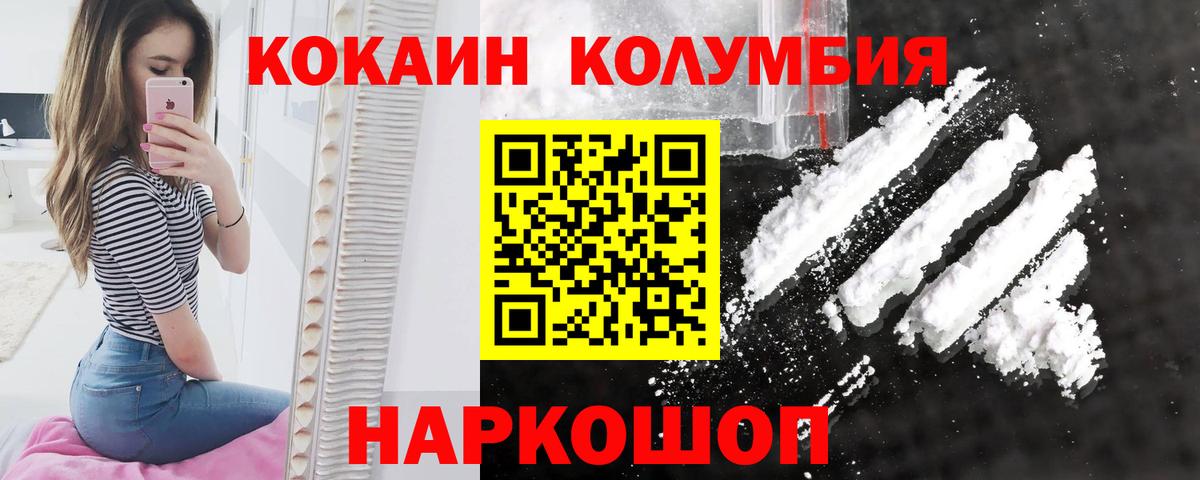 КОКАИН Перу  КОКАИН Fish Scale  где продают   Верхняя Пышма  Вход с VPN 