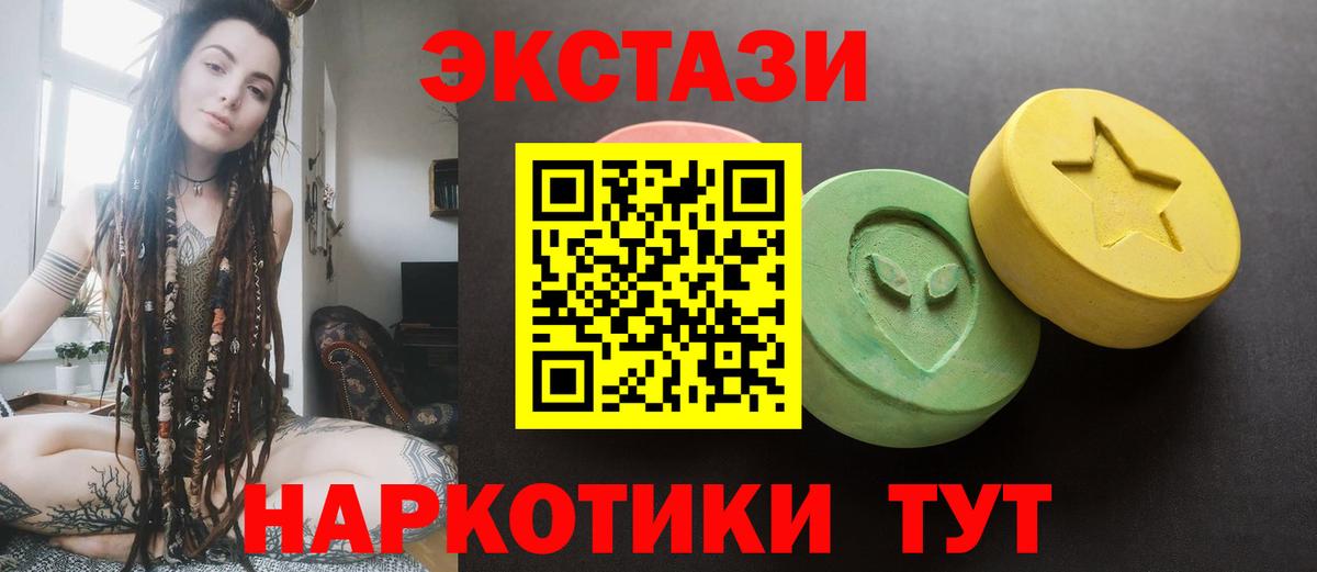 Верхняя Пышма  Экстази louis Vuitton  ЭКСТАЗИ  Экстази XTC  Вход с VPN 