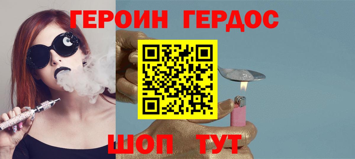 ГЕРОИН хмурый  ГЕРОИН  Верхняя Пышма  Вход с VPN 