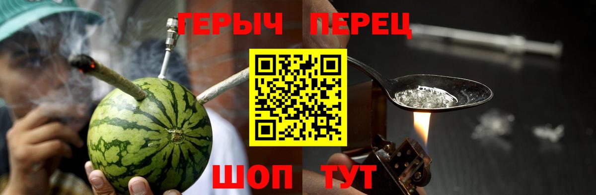 Героин гречка Верхняя Пышма