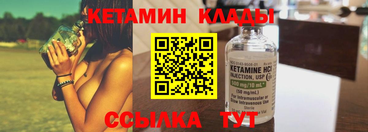 Кетамин VHQ  Вход с VPN  Верхняя Пышма 