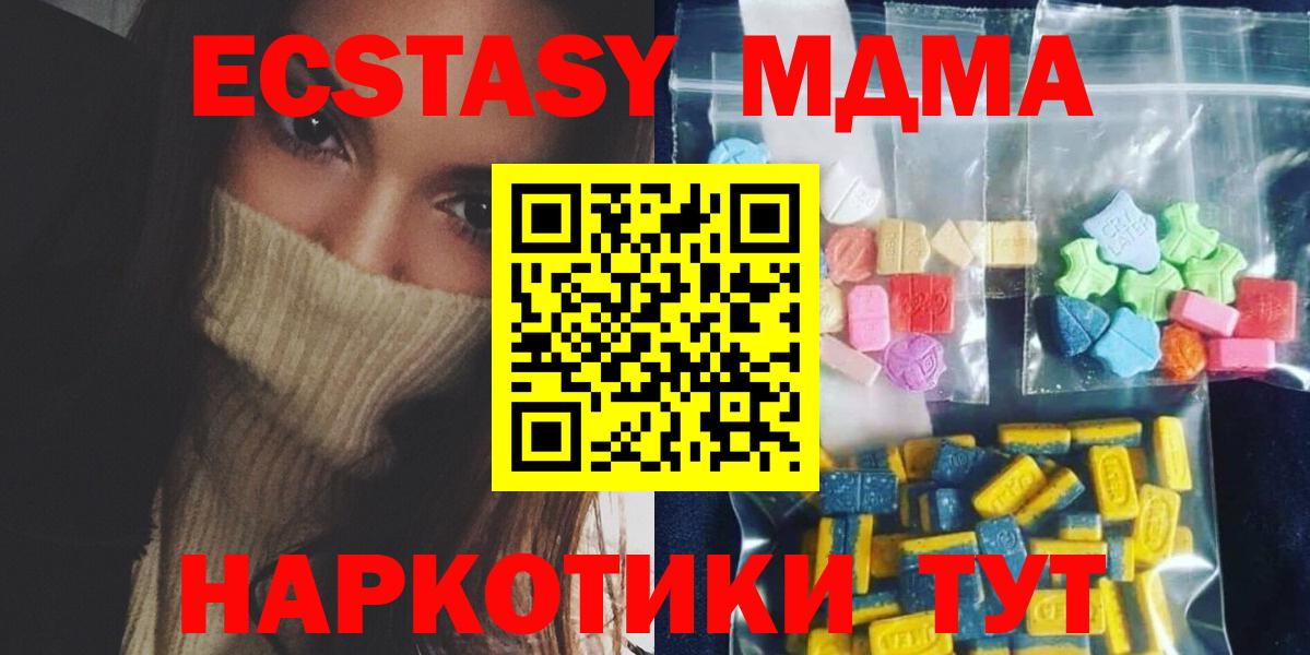 Верхняя Пышма  MDMA crystal  Вход с VPN 