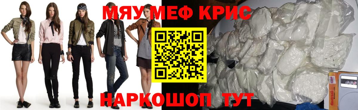Мефедрон кристаллы  Меф  Вход с VPN  Верхняя Пышма  МЕФ mephedrone 