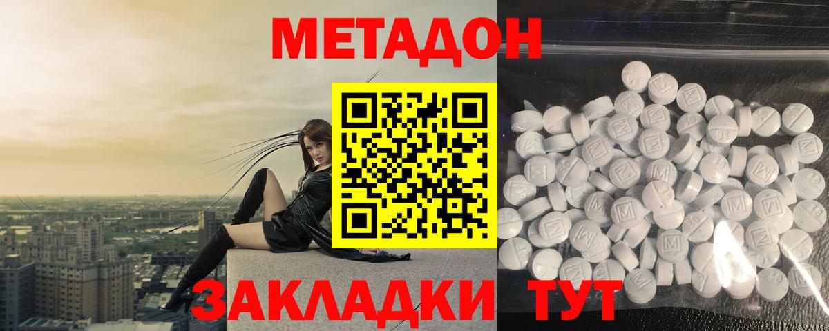 Верхняя Пышма  Метадон VHQ  Вход с VPN 