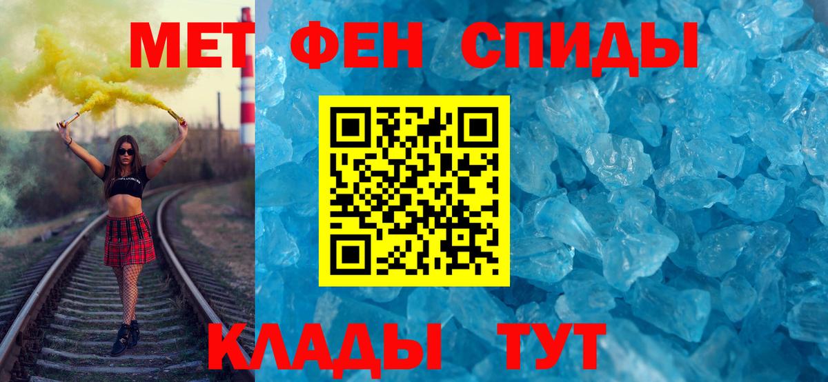 МЕТАМФЕТАМИН Декстрометамфетамин 99.9%  Вход с VPN  МЕТАМФЕТАМИН Декстрометамфетамин 99.9%  Верхняя Пышма 