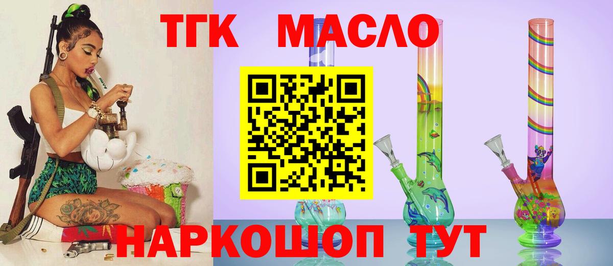 Верхняя Пышма  ТГК Wax  Дистиллят ТГК концентрат  Вход с VPN 