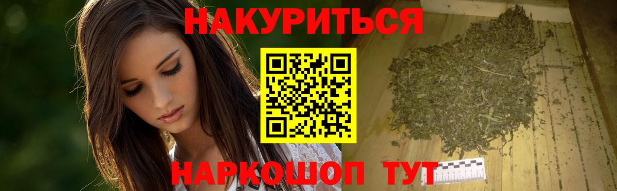 Верхняя Пышма  Бошки Шишки Ganja  Вход с VPN  Канабис сатива 